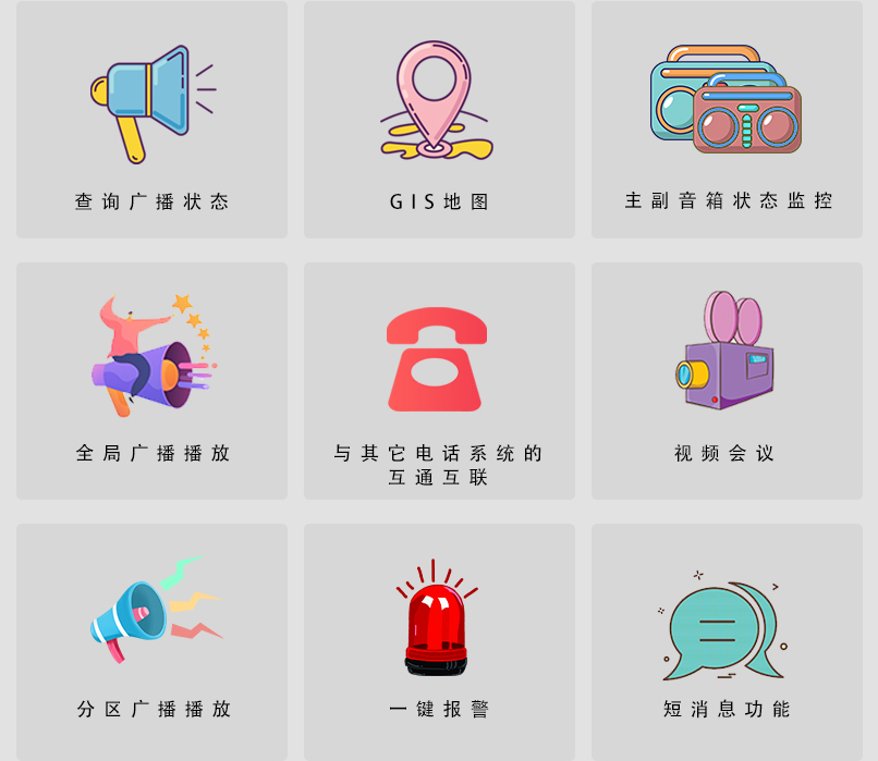 礦用廣播通信系統KT190(A)(圖4)