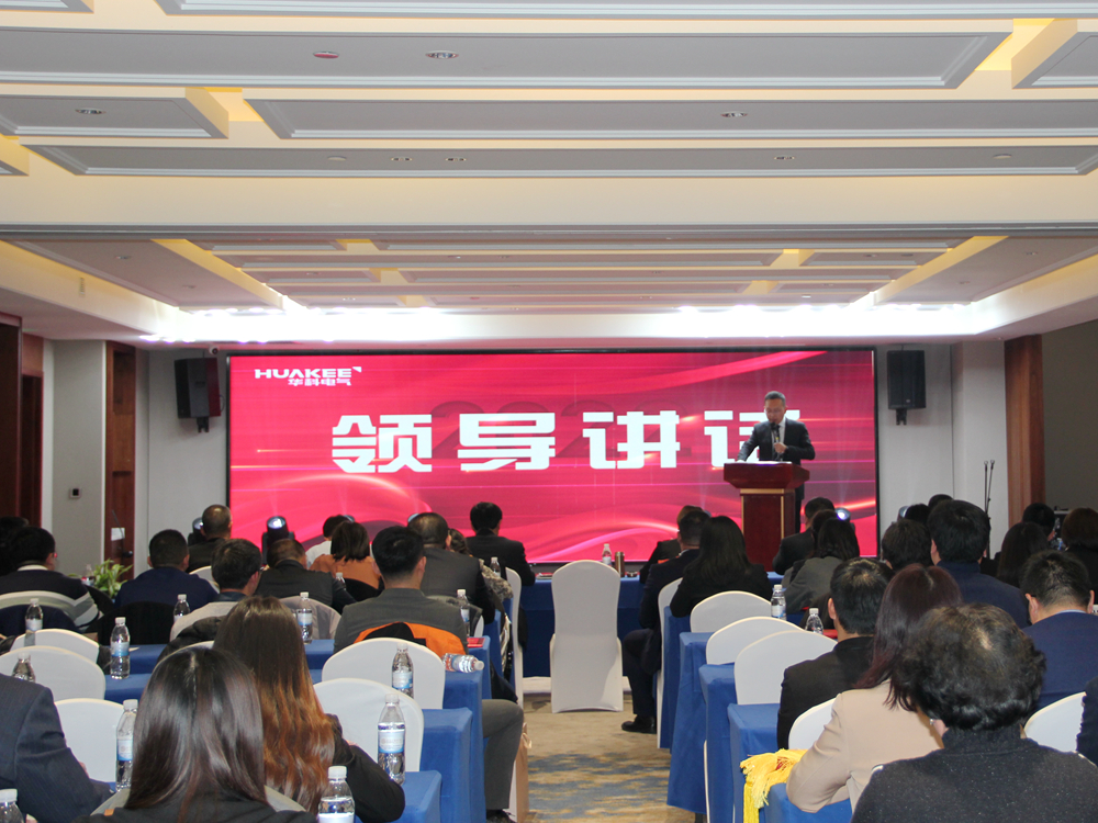 華科電氣2021年度表彰大會圓滿結束(圖16)