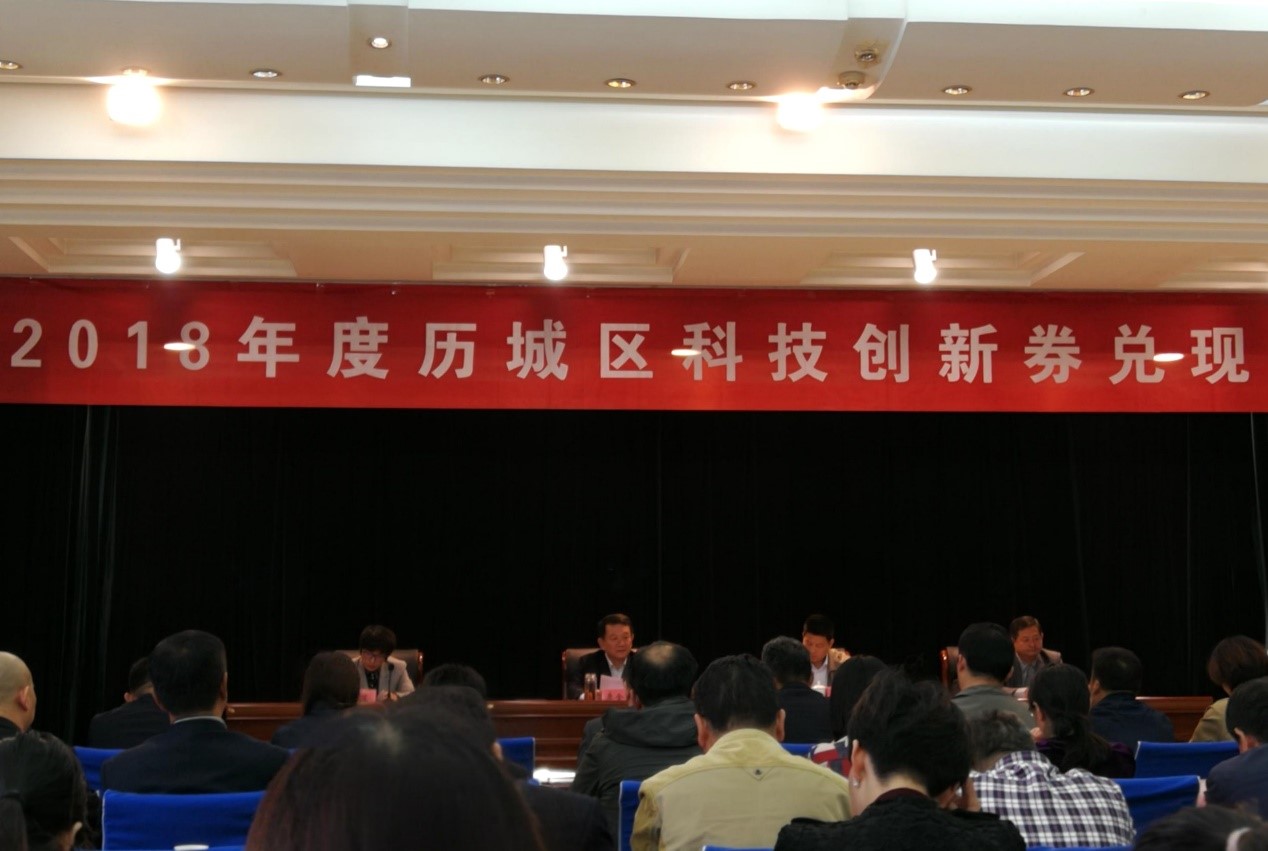 華科電氣榮獲濟南市歷城區10萬元科技創新獎(圖1)