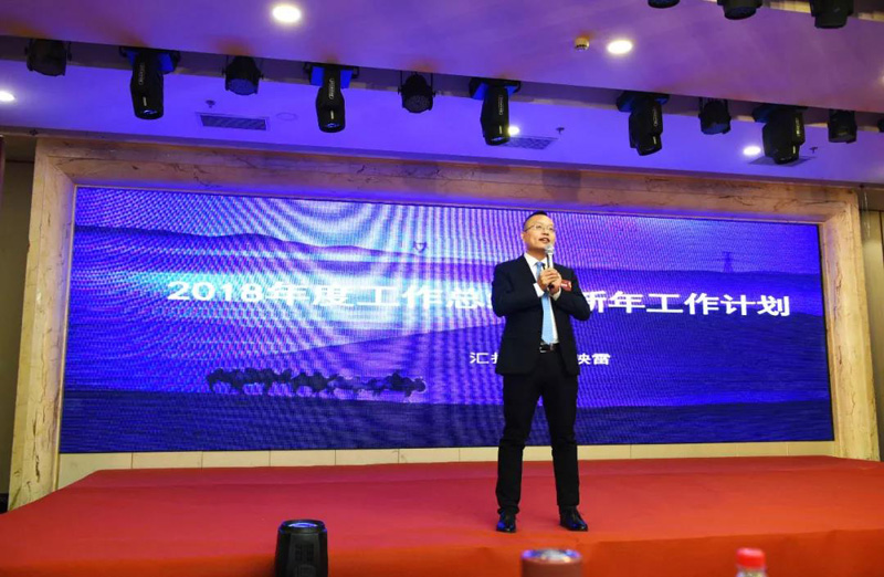 匠心筑夢 重新出征—濟南華科電氣設備有限公司歡慶2018年會！(圖3)