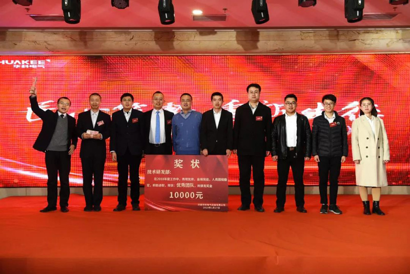 匠心筑夢 重新出征—濟南華科電氣設備有限公司歡慶2018年會！(圖6)
