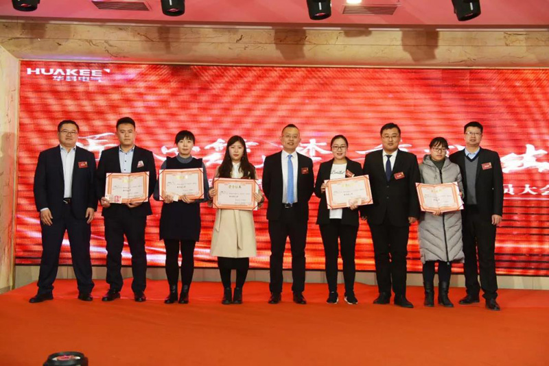 匠心筑夢 重新出征—濟南華科電氣設備有限公司歡慶2018年會！(圖7)