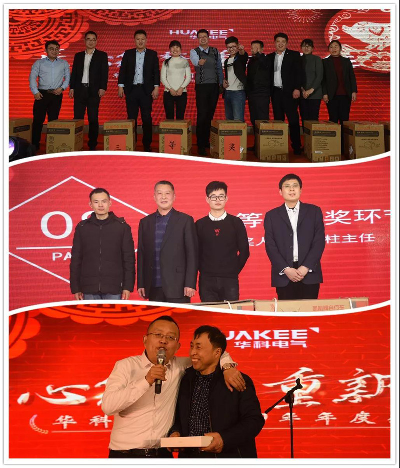 匠心筑夢 重新出征—濟南華科電氣設備有限公司歡慶2018年會！(圖11)
