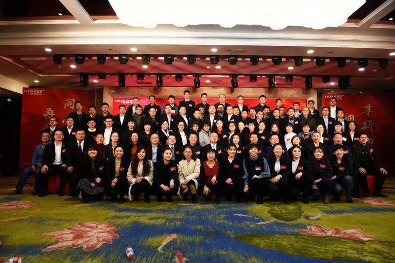 匠心筑夢 重新出征—濟南華科電氣設備有限公司歡慶2018年會！(圖13)