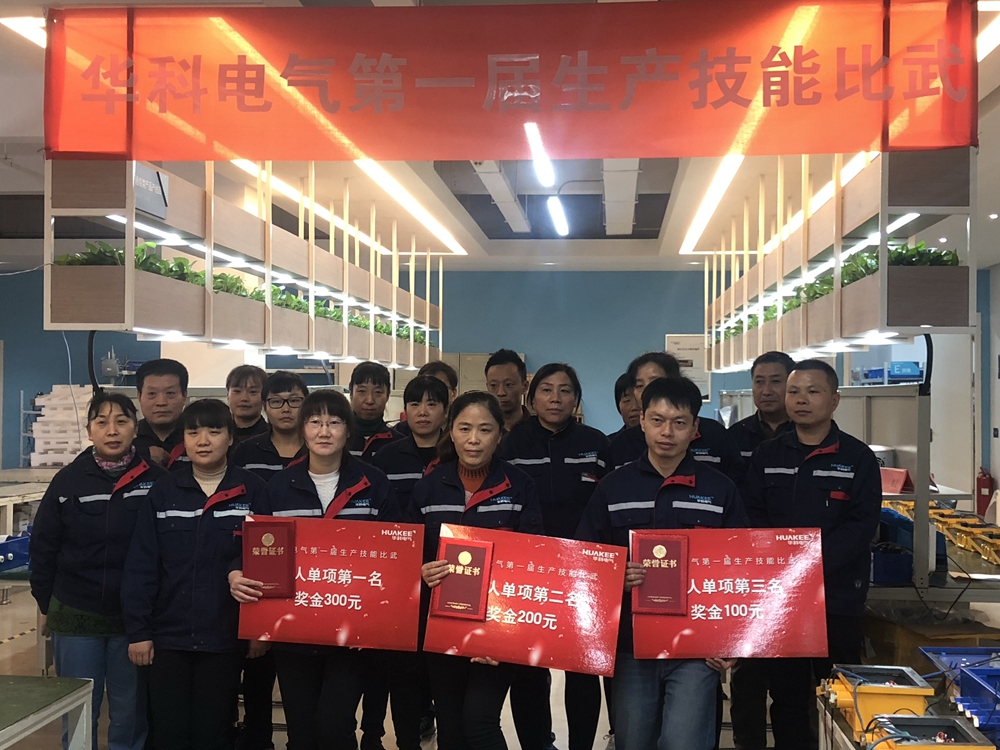 華科電氣生產中心：技能顯身手 比武練精兵(圖9)