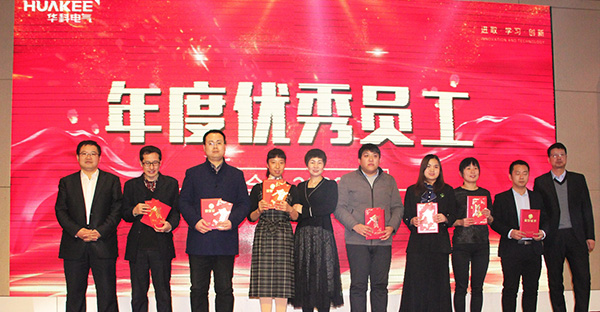 創新贏未來·同心鑄夢想——濟南華科電氣設備有限公司2020年年會圓滿結束(圖11)