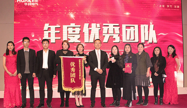 創新贏未來·同心鑄夢想——濟南華科電氣設備有限公司2020年年會圓滿結束(圖13)