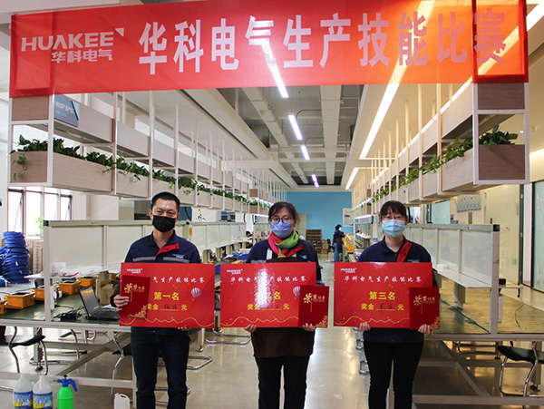 華科電氣生產中心舉行生產技能比賽(圖9)