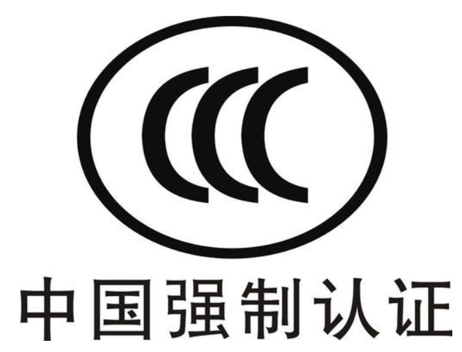 華科電氣防爆系列產品獲得CCC認證(圖1)