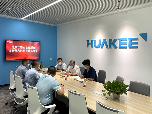 國家應急管理部信息研究院礦山所到華科電氣調研 并達成合作(圖1)
