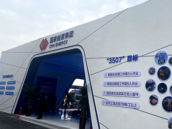全國煤礦智能化建設現場推進會明天正式開展 華科電氣歡迎各界朋友蒞臨指導(圖6)