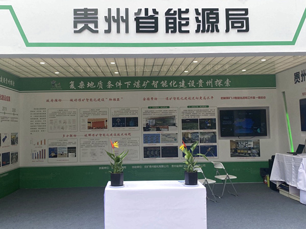 全國煤礦智能化建設現場推進會明天正式開展 華科電氣歡迎各界朋友蒞臨指導(圖8)