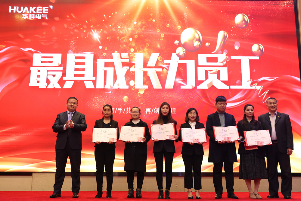“首戰即決戰 ‘億’戰定乾坤”華科電氣2021年會圓滿結束(圖2)