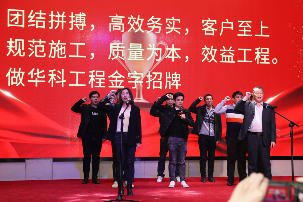 “首戰即決戰 ‘億’戰定乾坤”華科電氣2021年會圓滿結束(圖10)