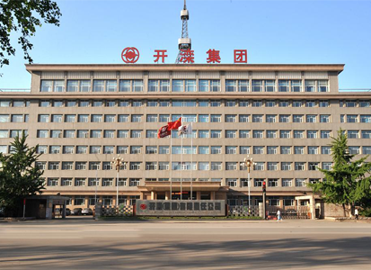 開灤集團有限責任公司(圖1)