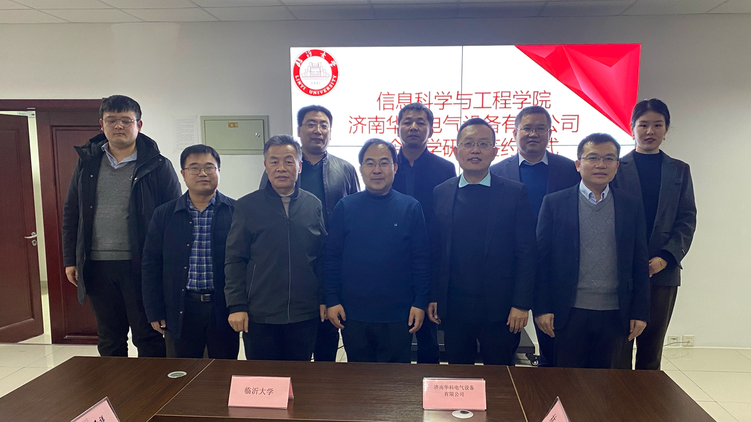 華科電氣與臨沂大學簽署校企合作協議 開啟產學研合作新篇章(圖5)