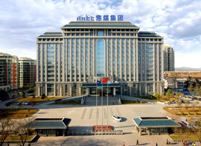 山西焦煤汾西礦業有限責任公司(圖1)