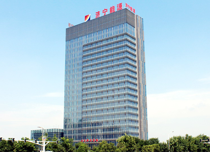 濟寧礦業集團(圖1)