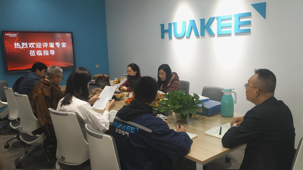 華科電氣順利通過ISO9000質量管理體系再認證(圖1)