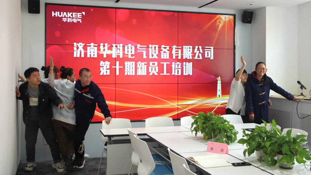華科電氣第十期新人培訓圓滿結束(圖6)