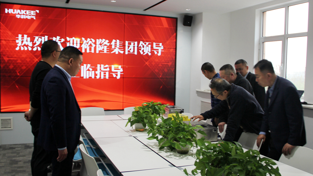 山東裕隆礦業集團前來華科電氣參觀考察(圖1)