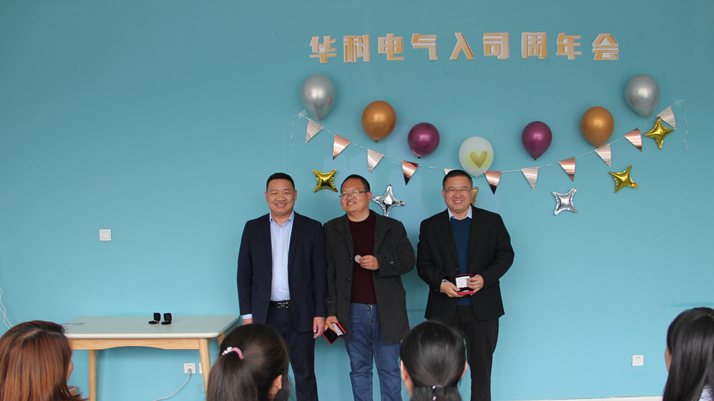 華科電氣第四期入職周年慶圓滿結束(圖4)