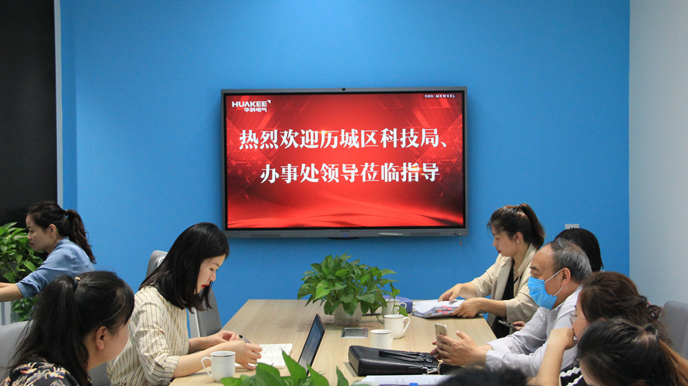 華科電氣高新技術企業復審工作啟動(圖1)
